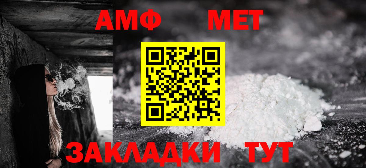 АМФЕТАМИН 97%  мориарти наркотические препараты  Богородицк  Амфетамин 