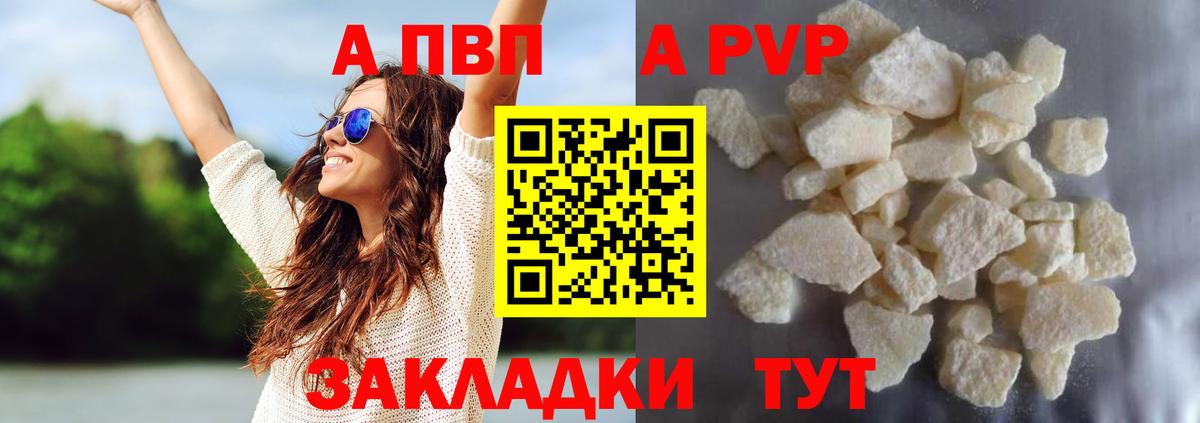 Альфа ПВП  Альфа ПВП Соль  Богородицк  Вход с VPN  Alpha PVP СК  A-PVP СК 