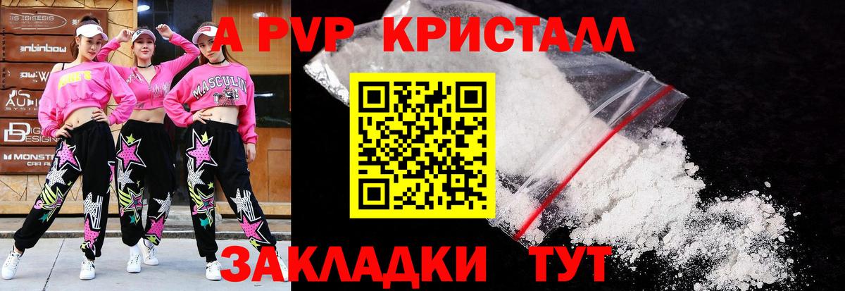 А ПВП крисы CK  Alpha-PVP крисы CK  Альфа ПВП кристаллы  Богородицк 