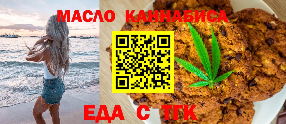 Cannafood марихуана  Вход с VPN  Богородицк 
