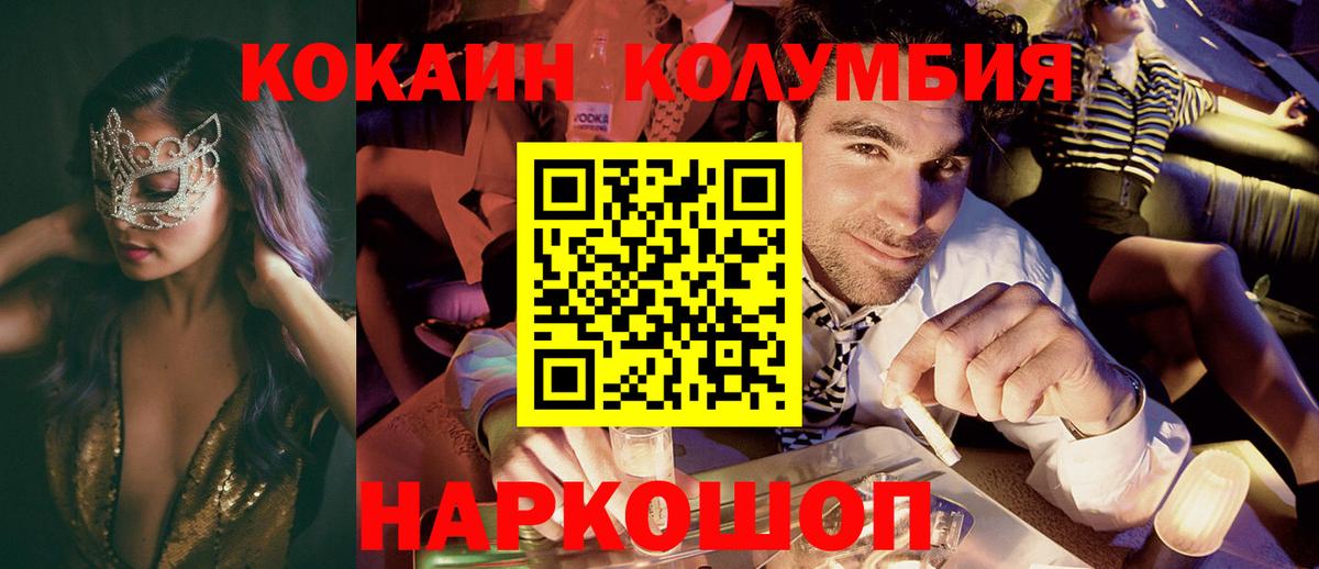 КОКАИН VHQ  Вход с VPN  Богородицк 