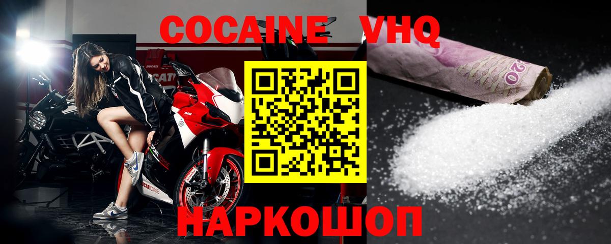 Cocaine  Cocaine 97%  закладка  Cocaine Эквадор  Богородицк 