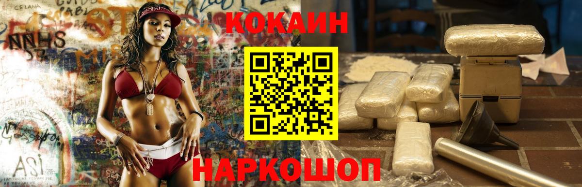 Cocaine Перу Богородицк