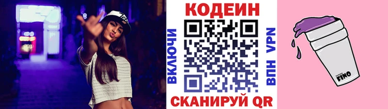 кракен зеркало  Богородицк  Кодеиновый сироп Lean напиток Lean (лин)  цены  