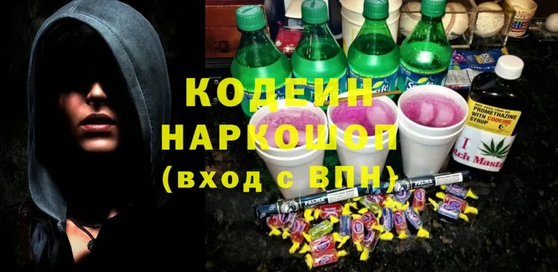 что такое   Богородицк  omg ссылки  Кодеин Purple Drank 