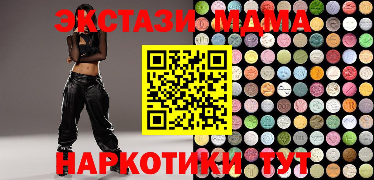 Экстази XTC  Ecstasy DUBAI  Богородицк  Ecstasy  Вход с VPN 