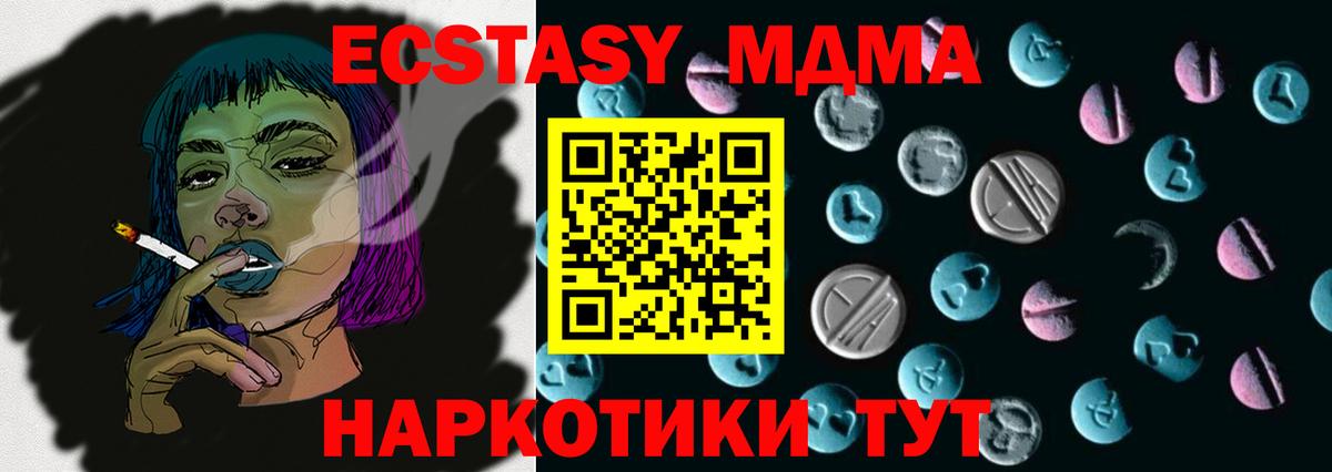 Ecstasy круглые Богородицк