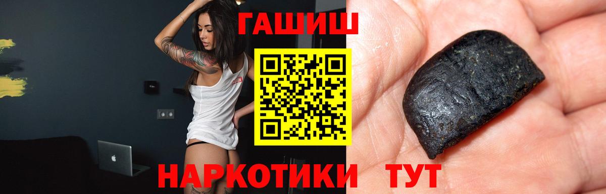 ГАШИШ Ice-O-Lator Богородицк