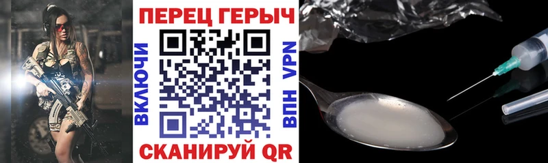 ГЕРОИН гречка Богородицк