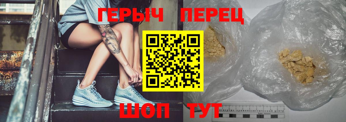 ГЕРОИН гречка  Богородицк 