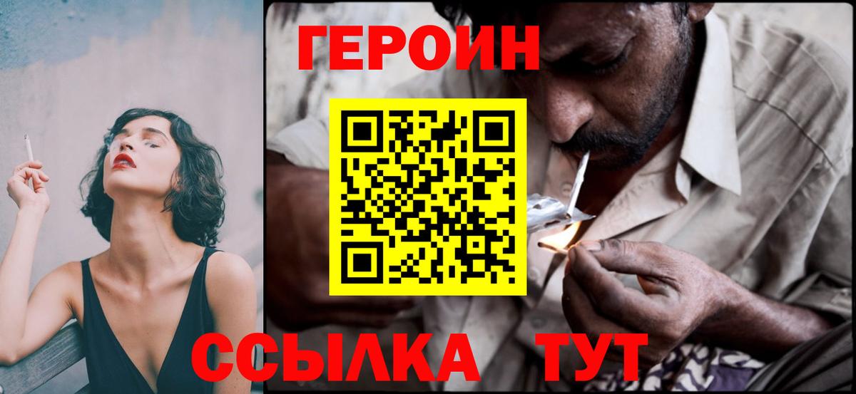 Богородицк  Героин VHQ  Вход с VPN 