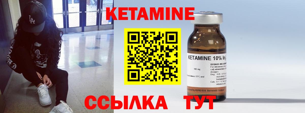 КЕТАМИН ketamine Богородицк