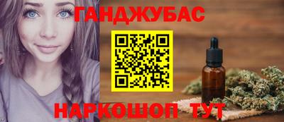 дистиллят марихуана Бийск