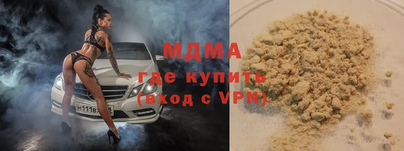 МДМА Molly Богородицк