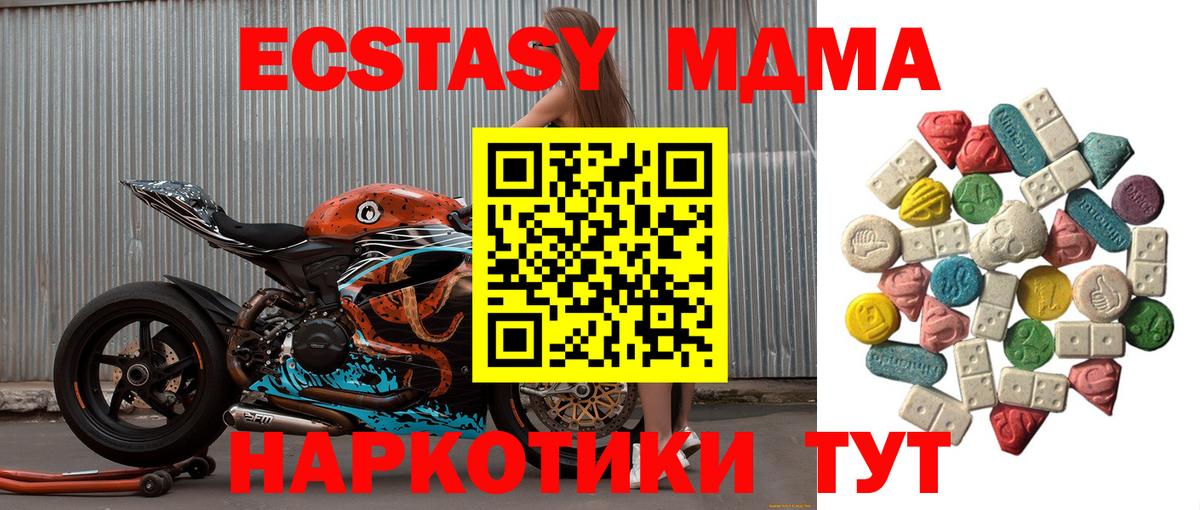 MDMA кристаллы  MDMA Molly  Богородицк 