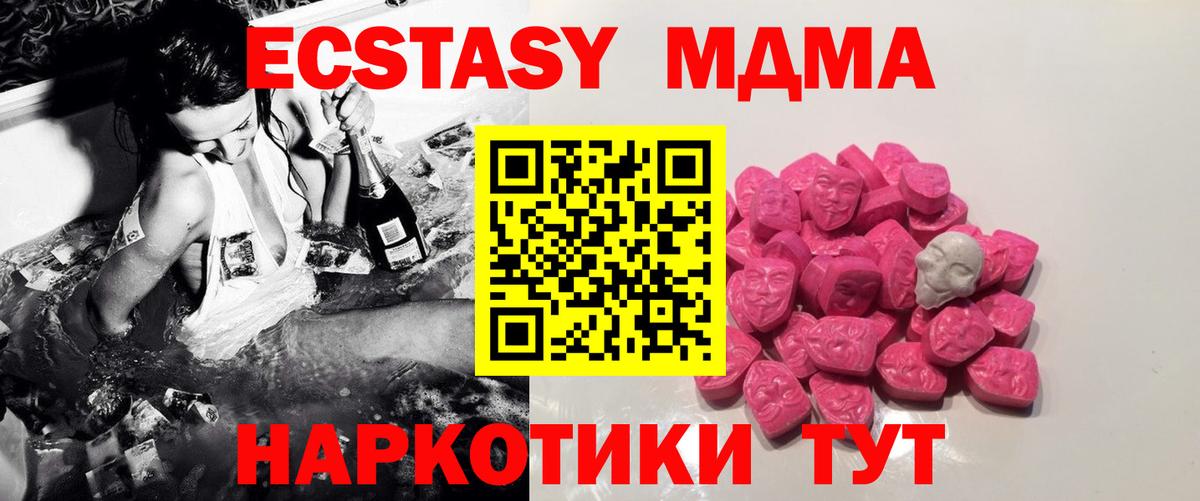 MDMA  Вход с VPN  Богородицк  MDMA молли 