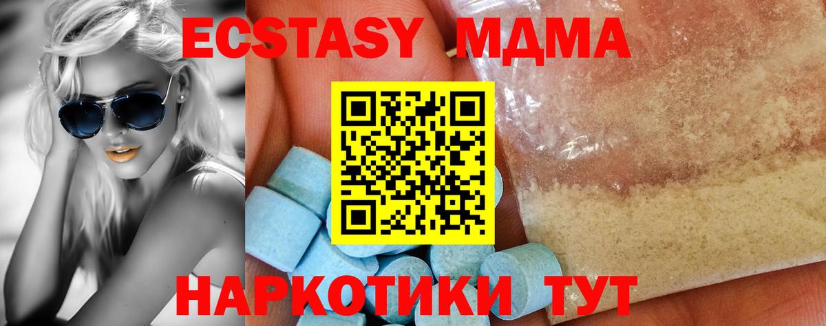 МДМА crystal Богородицк