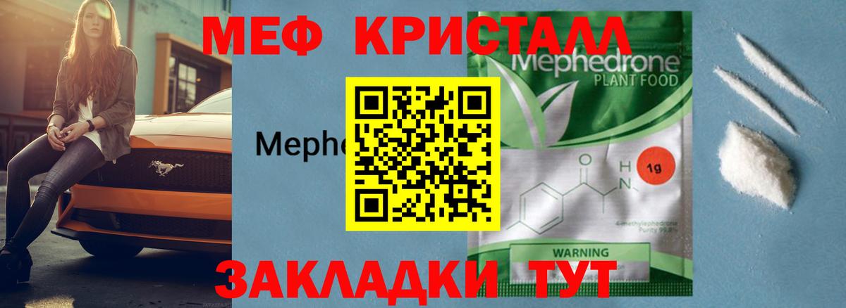 МЕФ VHQ  Мефедрон  Богородицк  Мефедрон мяу мяу 