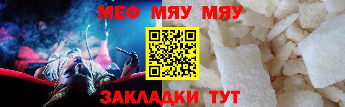Мефедрон  Богородицк