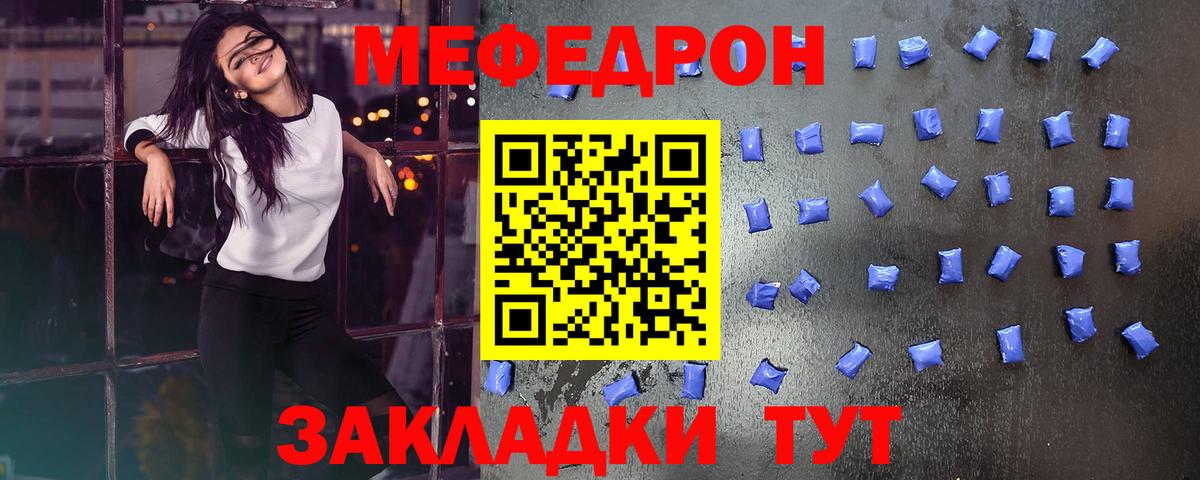 Богородицк  МЯУ-МЯУ 4 MMC  МЕФ  МЕФ mephedrone  Вход с VPN 