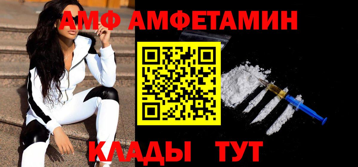 МЕТАМФЕТАМИН Methamphetamine Богородицк