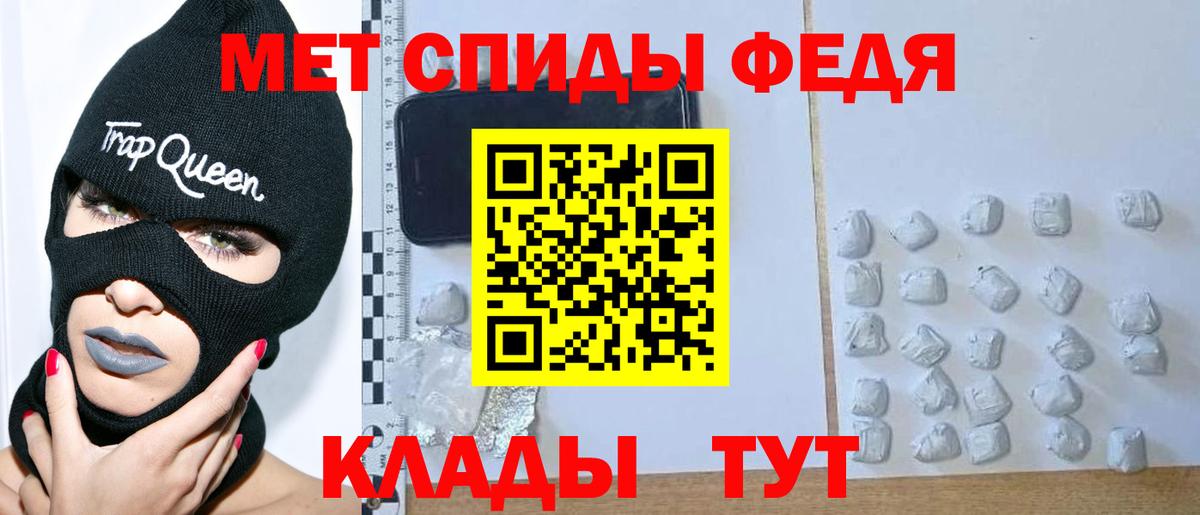 МЕТАМФЕТАМИН витя Богородицк