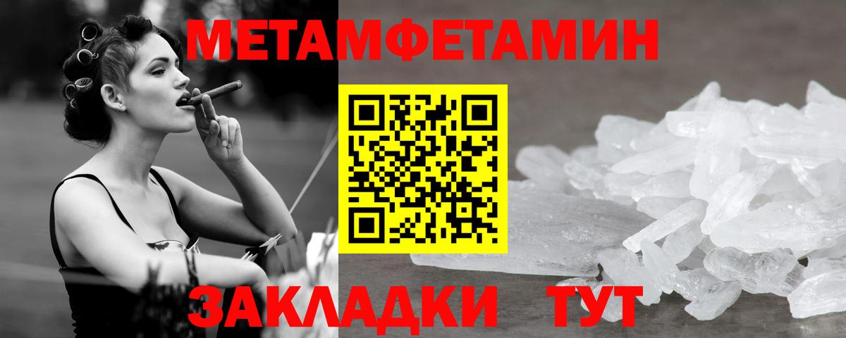 Метамфетамин Methamphetamine  Метамфетамин Methamphetamine  Вход с VPN  Богородицк 