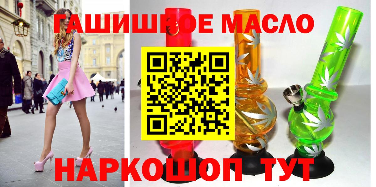 ТГК гашишное масло  где продают   Богородицк 