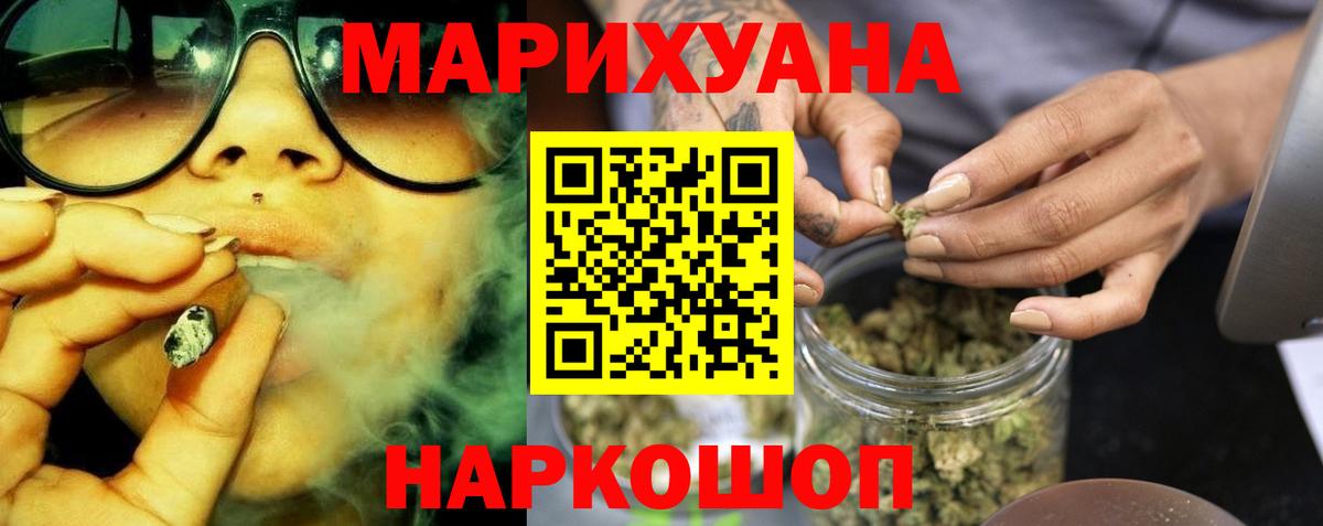 Бошки марихуана план Богородицк